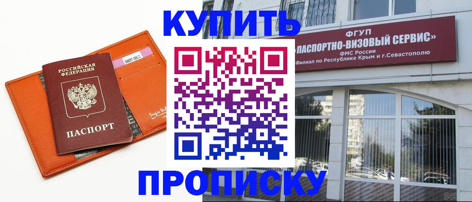 временная регистрация адрес в Шелехове