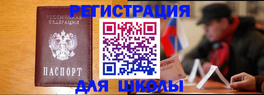 найти адрес прописки в Шелехове