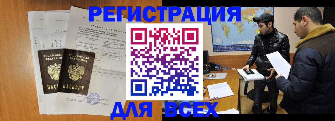 найти адрес прописки в Шелехове